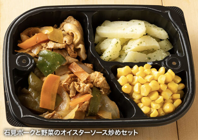 わんまいるのメニュー：冷凍おかずセット「わんまいる美食弁当」